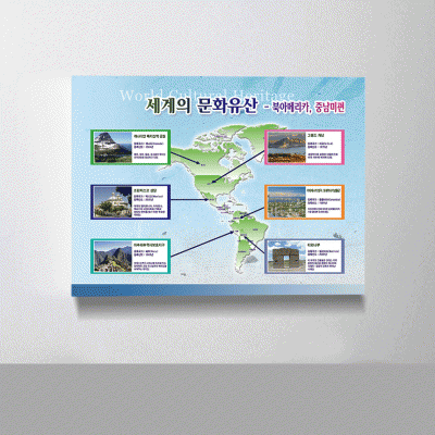 S157.세계문화유산북아메리카