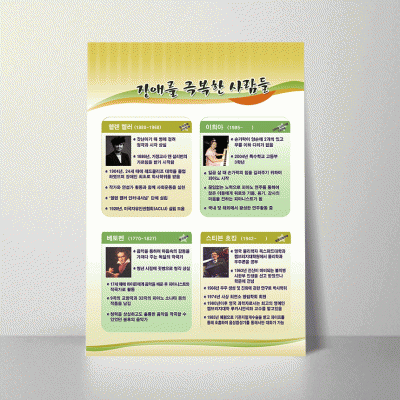 S74.장애를극복한사람들