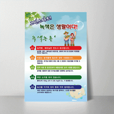 S141.녹색농촌