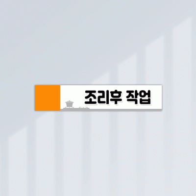 창고구획안명판5
