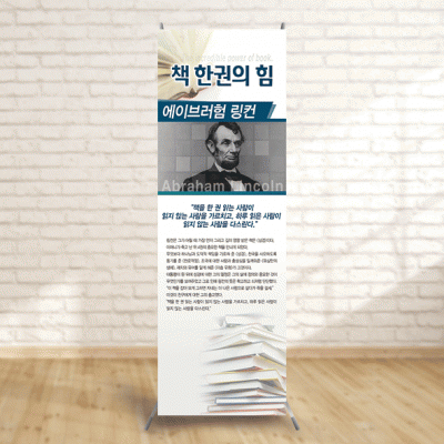 배너61)에이브러험링컨