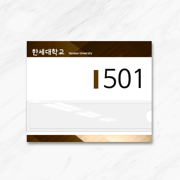 재실-돌출6
