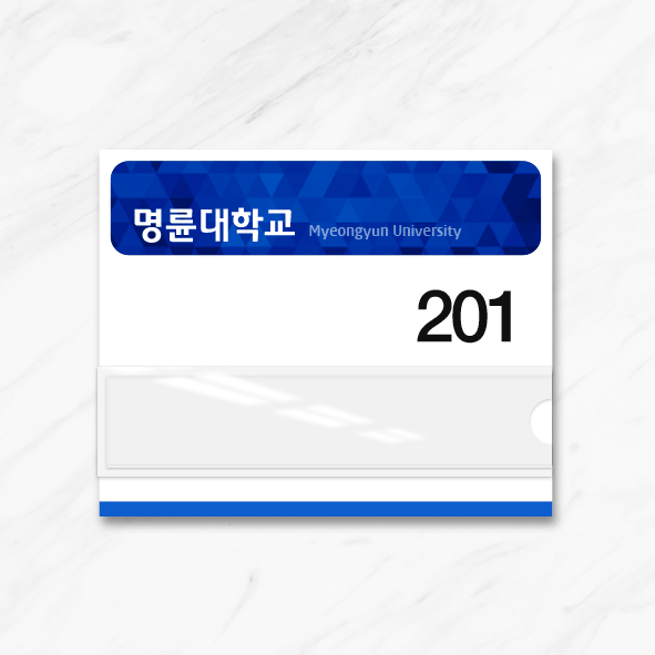 재실-돌출7