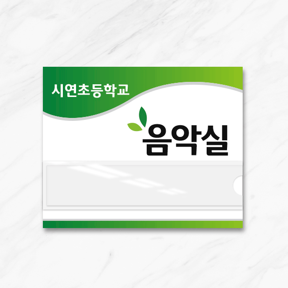재실-돌출15