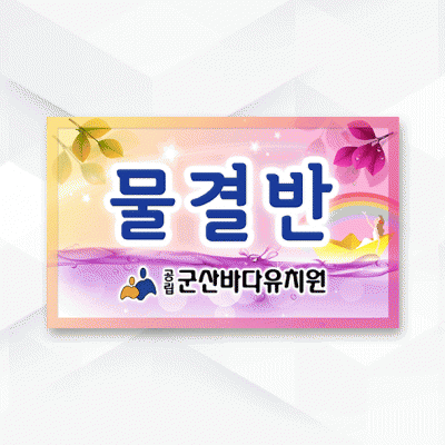 피켓-146