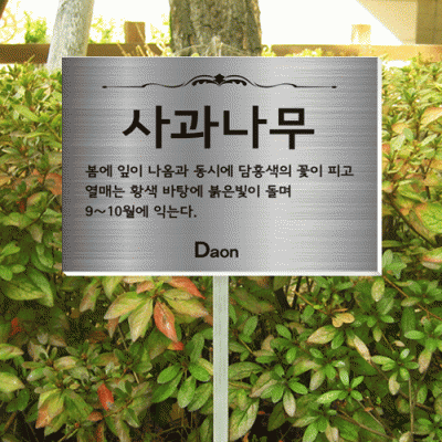 수목-알루미늄꽂이-ST10