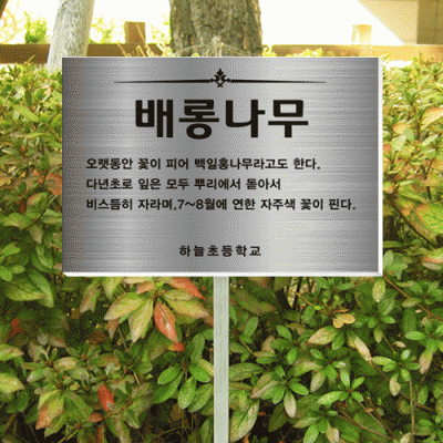 수목-알루미늄꽂이-ST2
