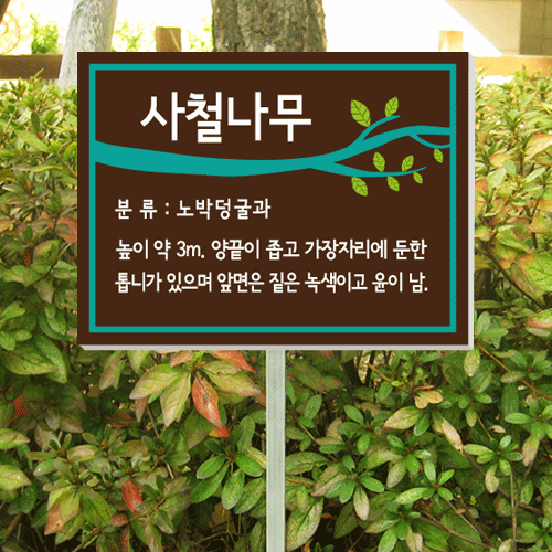 수목-알루미늄꽂이-A1~4