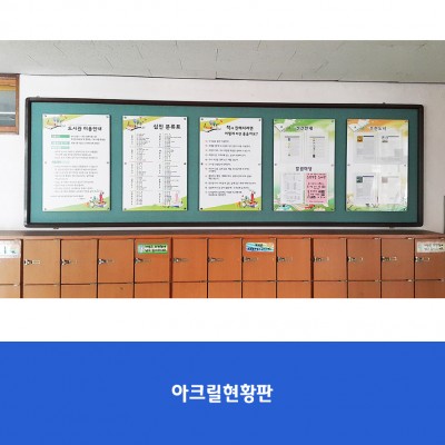 상일중