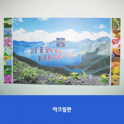 중목초