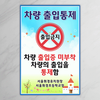 통행-3
