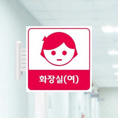 화장실27-여