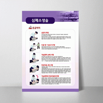 S247.심폐소생술