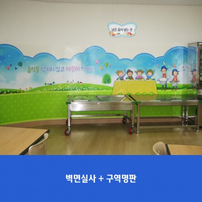 영동유치원
