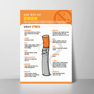H179.유해성분