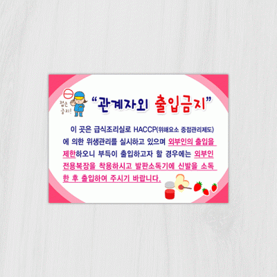 안내판12
