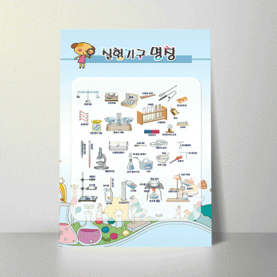 A212.실험기구명칭