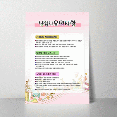 A213.실험시유의사항