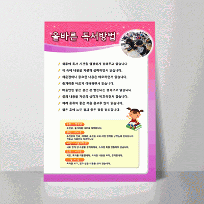 C89.올바른독서방법