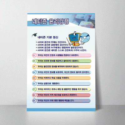 E27.네티즌윤리강령