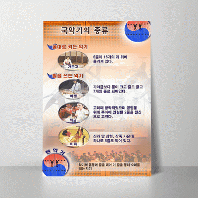 P03.국악기종류-현악기
