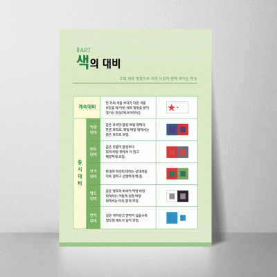O30.색의대비