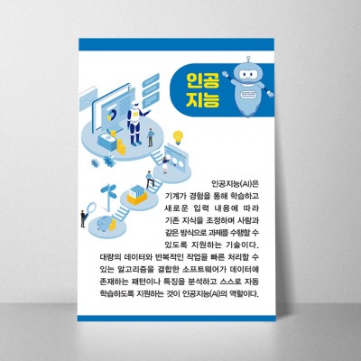 E115.인공지능