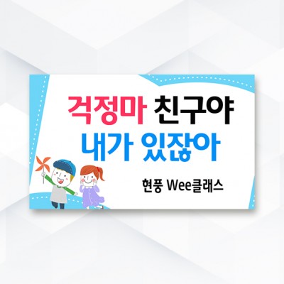 피켓-345