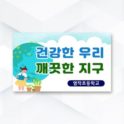피켓-370