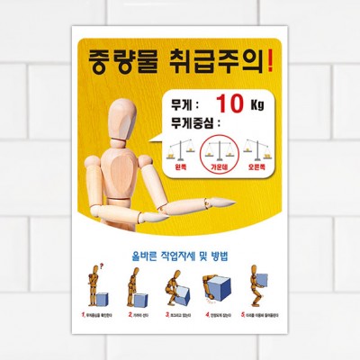 주의표찰14-6