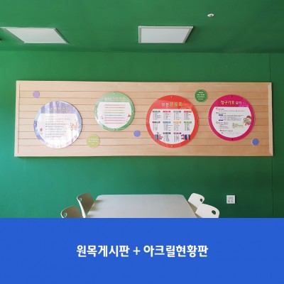 의왕정음학교