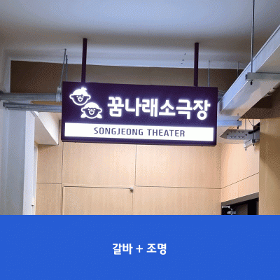 송정중2