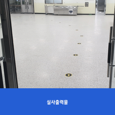아암초1-바닥스티커