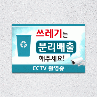 (기성)분리배출3-3