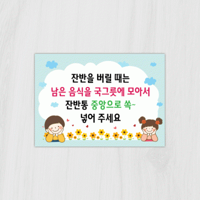 안내판53