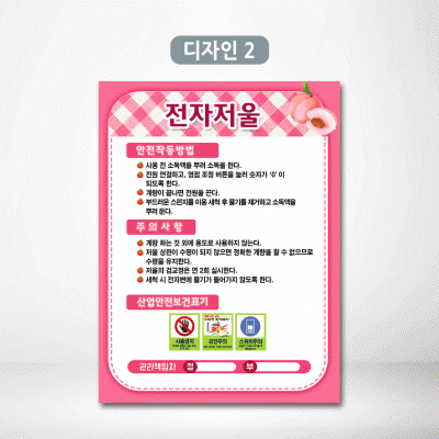 전동세미기