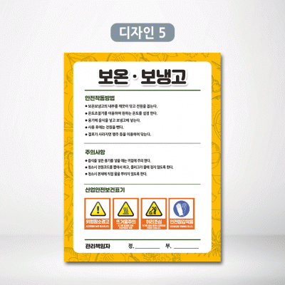 보온보냉고