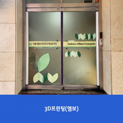서울내발산병설유치원