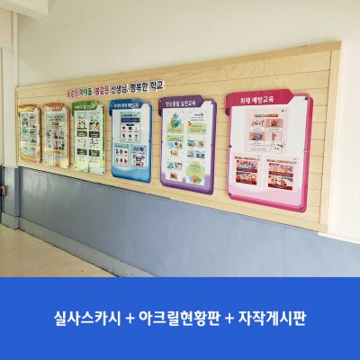 서울송천초