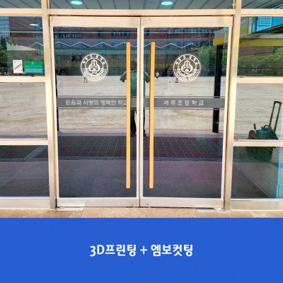 세종초