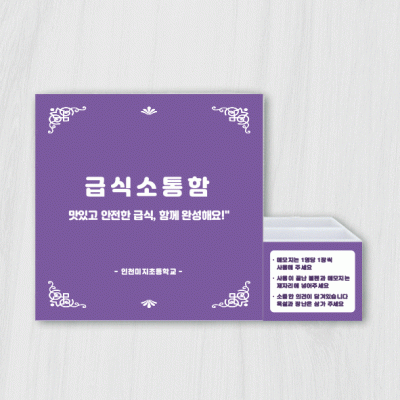 건의함-14