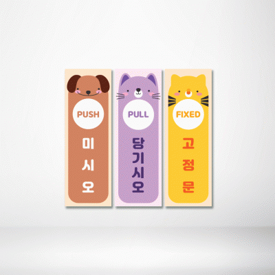 미세요,당기세요-13