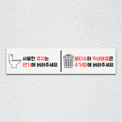 화장실이용안내3-2