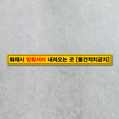 방화셔터2-1