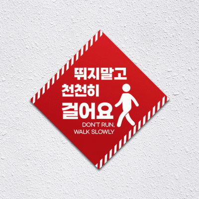뛰지말고걸어요8