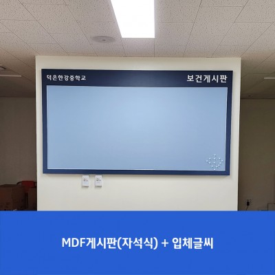 덕은한강중