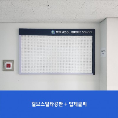 위례솔중2