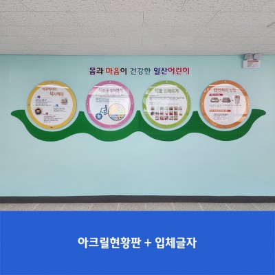 일산초2