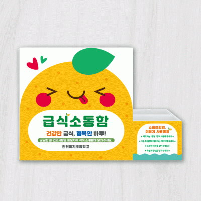 건의함-25